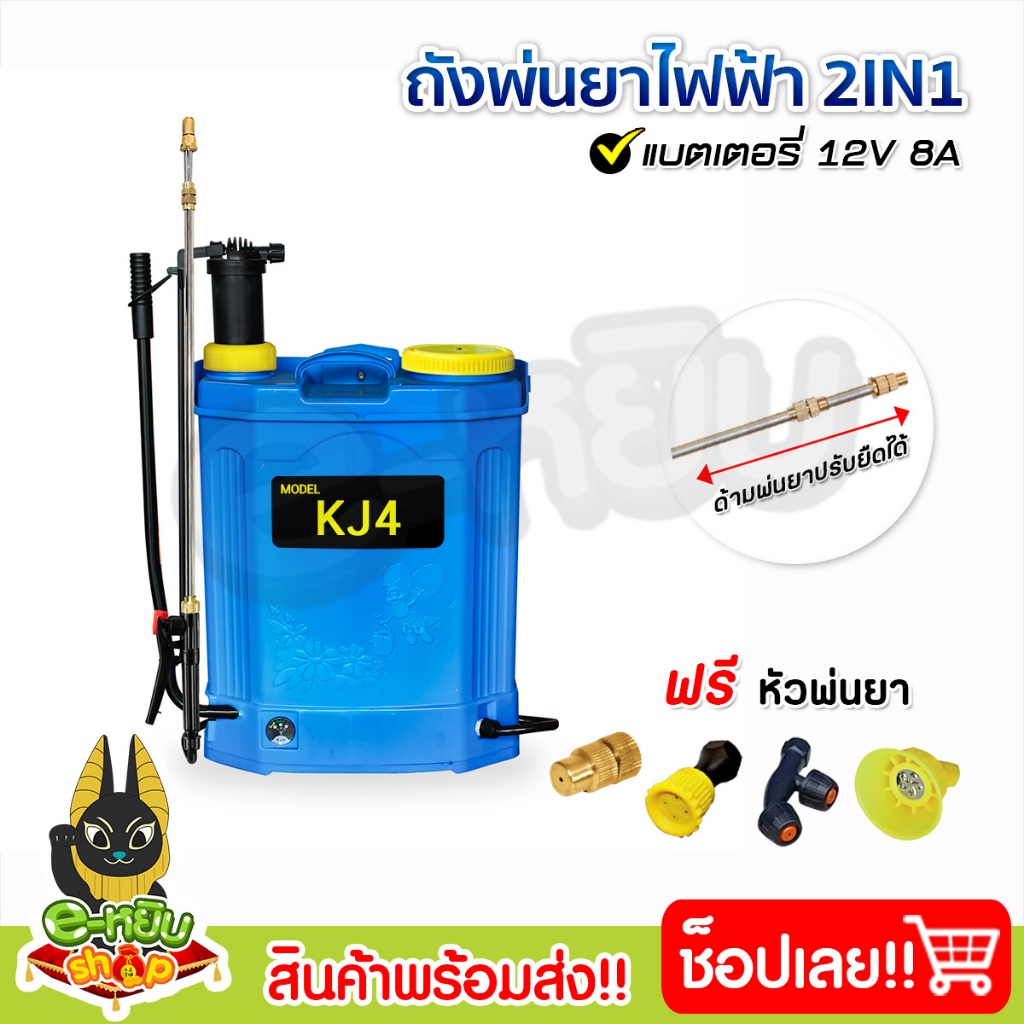 เครื่องพ่นยา2ระบบ (แบตเตอรี่+มือโยก) ขนาด20ลิตร ตราไก่แจ้ (สินค้าใหม่)