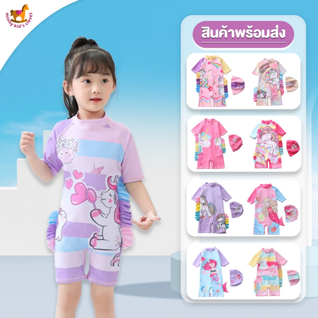 ชุดว่ายน้ำเด็กยูนิคอร์น ชุดว่ายน้ำบอดี้สูท ชุดว่ายน้ำเด็ก + หมวก ชุดว่ายน้ำเด็กผู้หญิง swimming suit for girls