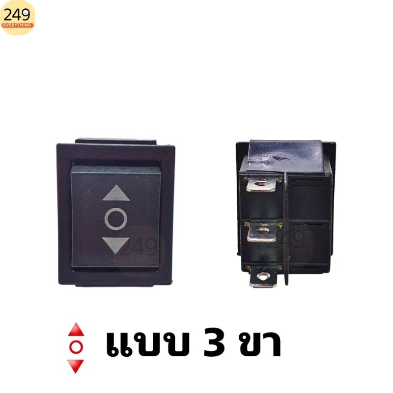 6V/12V (สวิตซ์เดินหน้า-ถอยหลัง) อะไหล่รถแบตเตอรี่เด็ก  แบบ 3 ขา และ 6 ขาเสียบ (ลูกศร)