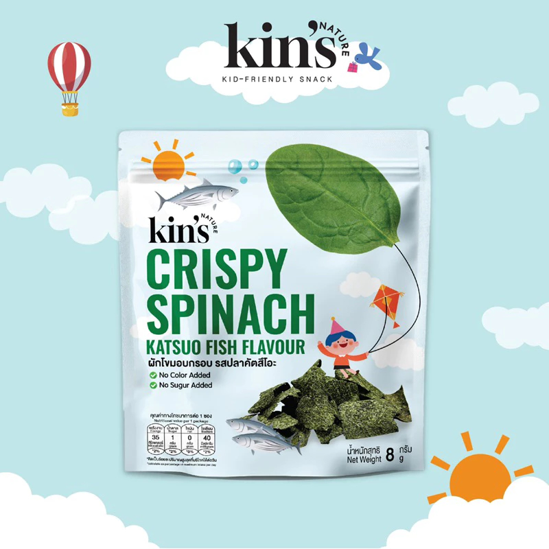 Kin’s ผักโขมอบกรอบ รสปลาคัตสึโอะ ขนมเด็กจากธรรมชาติ แนะนำ1ขวบขึ้นไป