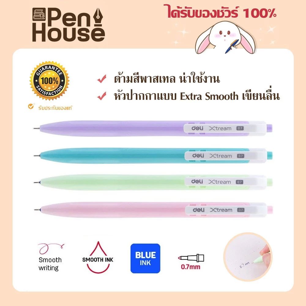 Deli Q03336 ปากกาลูกลื่น 0.7mm. (5ด้าม/10ด้าม) หมึกน้ำเงิน เดลิ โทนสีด้ามพาสเทลแบบกด
