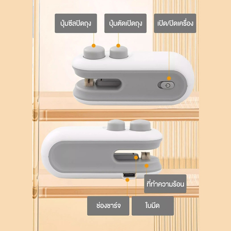 เครื่องซีลถุง ไร้สาย 2in1 ซีล+กรีด ขนาดเล็ก แบบพกพา ซีลปากถุง เครื่องปิดผนึกถุง ปิดปากถุงขนม เก็บอาหารให้สด ราคา ถูกที่สุด ดีลบีเคเค แกลเลอรีภาพที่ 5