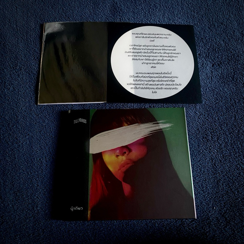 Tilly Birds - CD : ผู้เดียว The Album