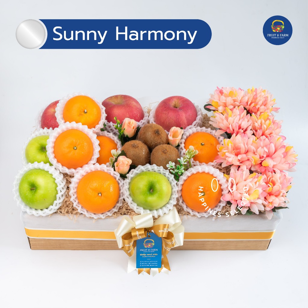 กิฟต์เซ็ตมอบให้คนที่คุณรัก "Sunny Harmony" กล่องของขวัญจาก Fruit&Farm