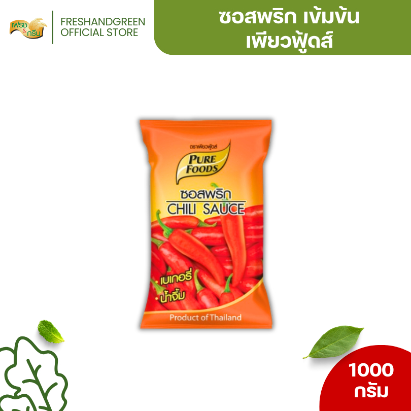 ซอสพริก เพียวฟู้ดส์ เข้มข้น 1000 กรัม สำหรับราดลงบนหน้าพิซซ่า หรือเบเกอรี่ ทานคู่กับเฟรนฟรายส์