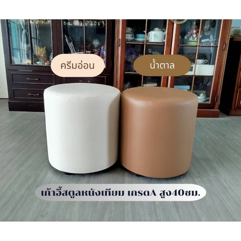 เก้าอี้สตูลกลม หนังเทียมเกรดA นั่งสบายฟองน้ำแน่น ทำความสะอาดง่าย กว้าง 38 ซม. สูง40 ซม. (กดสั่งไม่เกิน 2 ชิ้น)