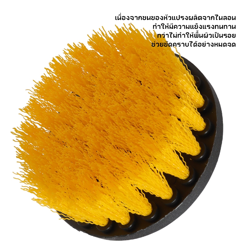 MUSCLE COWแปรงทำความสะอาดสำหรับสว่าน หัวแปรงอเนกประสงค์ ใช้ทำความสะอาดในบ้าน เหมาะสำหรับกระเบื้อง พรม ห้องน้ำและห้องครัว - รูปที่ 4