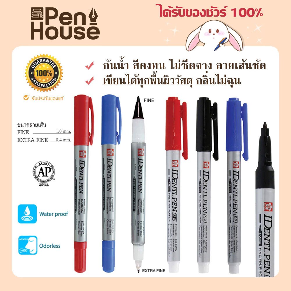 ปากกา IDENTIPEN SP SAKURA 1หัว 2หัว เขียนผ้า ซีดี รูปถ่าย เหล็ก ไม้ หนัง แก้ว