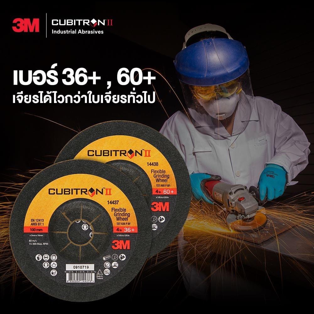 3M Cubitron II ใบเจียร 4 นิ้ว สีทอง ราคา ถูกที่สุด ดีลบีเคเค แกลเลอรีภาพที่ 5