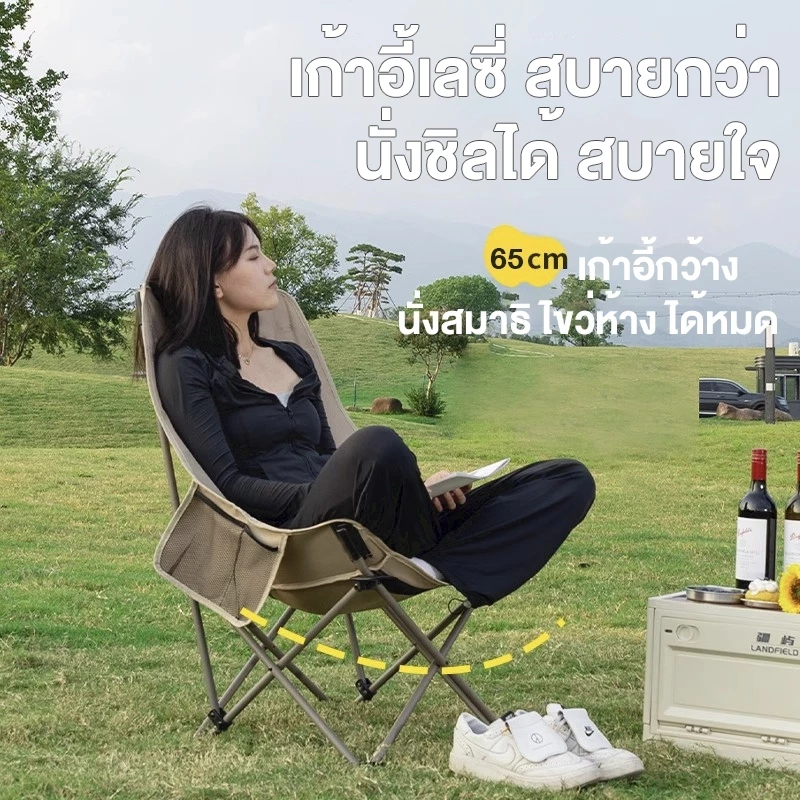เก้าอี้สนามพับได้ พนักพิงสูง รับน้ำหนัก 300kg แถมถุงเก็บ thumbnail 3