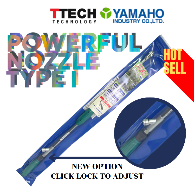 ก้านพ่นยา ต้นไม้สูง ยามาโฮ แบบที่ 1 PWFL NOZZLE TYPE I (ยาว 83 cm.)