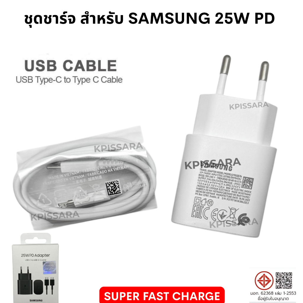 ชุดชาร์จ แท้ 25W PD SUPER FAST CHARGE Samsung A33 5G / A34 5G / A53 5G / A54 5G / A71 / A72 / A73 5G / A80 / A90 / S21U