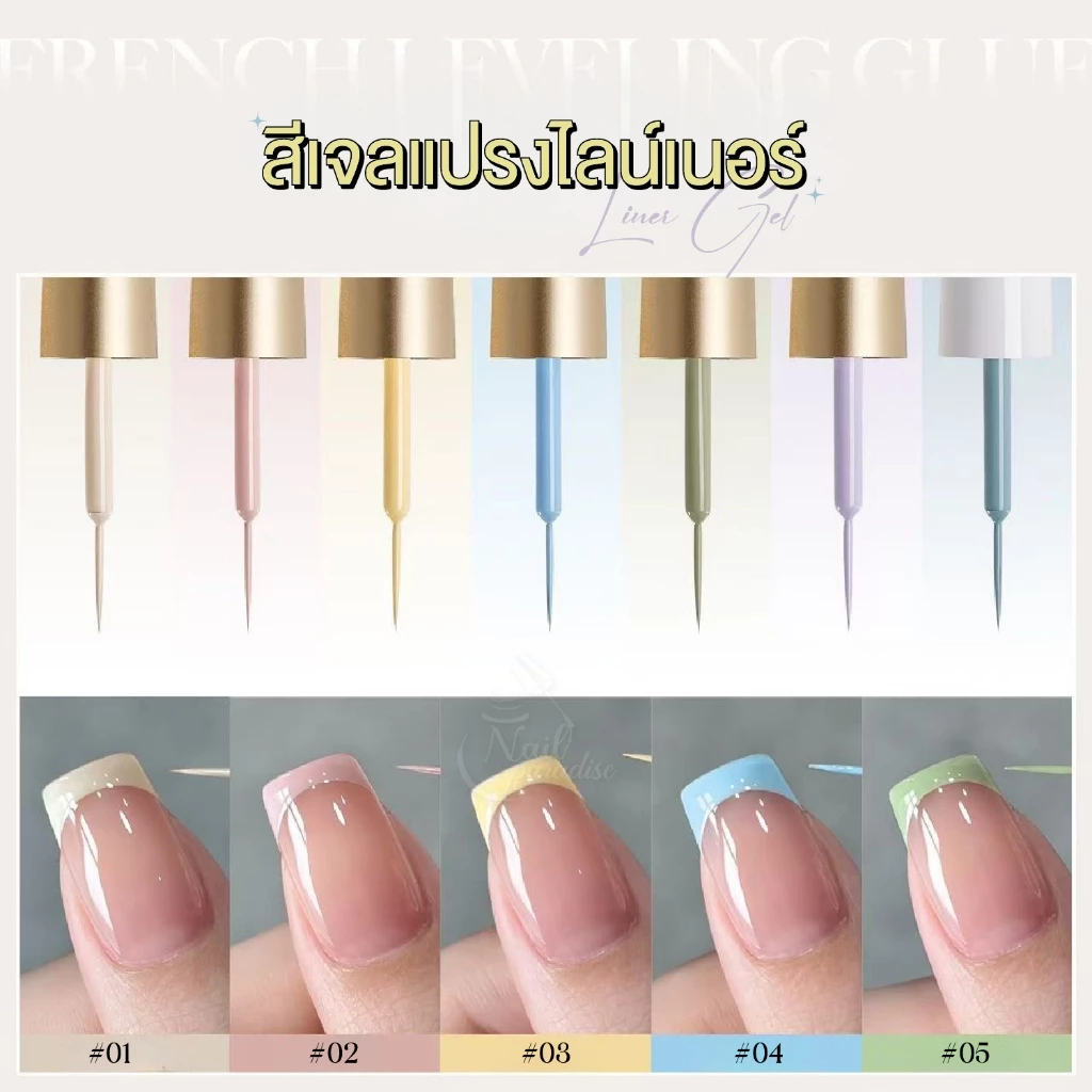 GAOY Liner Gel สีเจลแปรงไลน์เนอร์ (อบ) 12ml สีเจล เนื้อแน่น สีชัด เพ้นท์เล็บ วาดง่าย เส้นควบคุมง่าย 001-012
