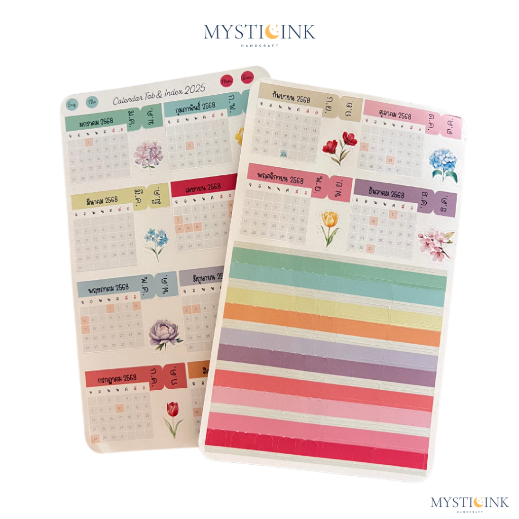 สติกเกอร์ปฏิทิน 2026 พร้อมแท็บ Index & วันหยุดไทย | Calendar Tab & Index 2025 (2 แบบ / 2 เนื้อกระดาษ )