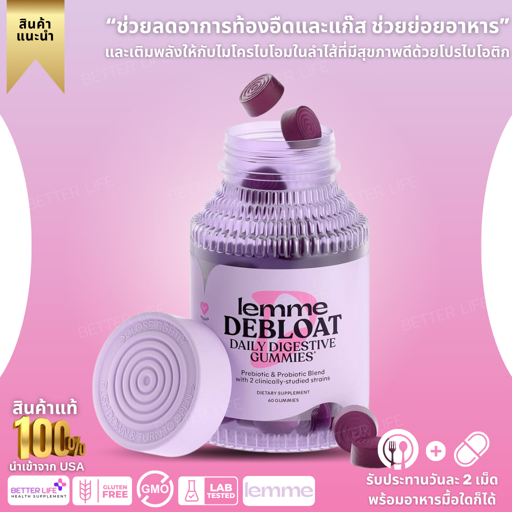 Lemme Debloat Gummies – Probiotic & Prebiotic for Digestive + Gut Health 60 Gummies (No.3677)