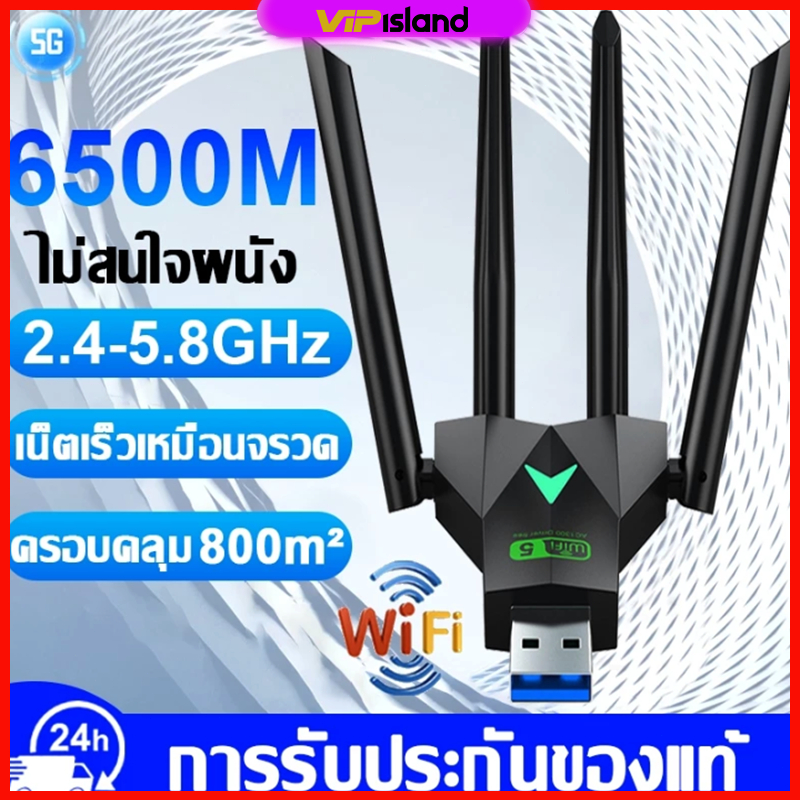 6500mbps Usb WiFi Adapter Dual Band 2.4G 5GHz WiFi Receiver 4 เสาอากาศเครือข่าย Usb