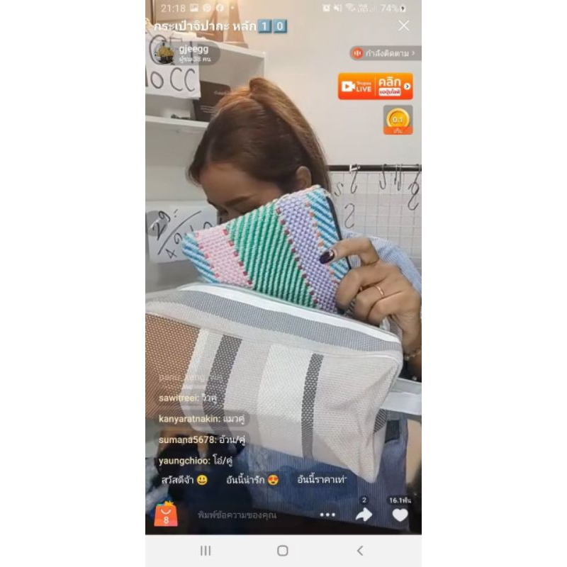 กระเป๋าจิปาถะลูกค้ารวม 430บาท