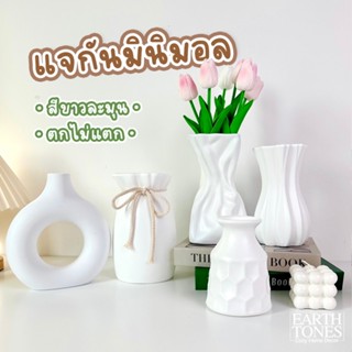 [ร้านไทย] แจกันมินิมอล สีขาว ตกไม่แตก🌻 แจกันพลาสติก แจกันดอก…
