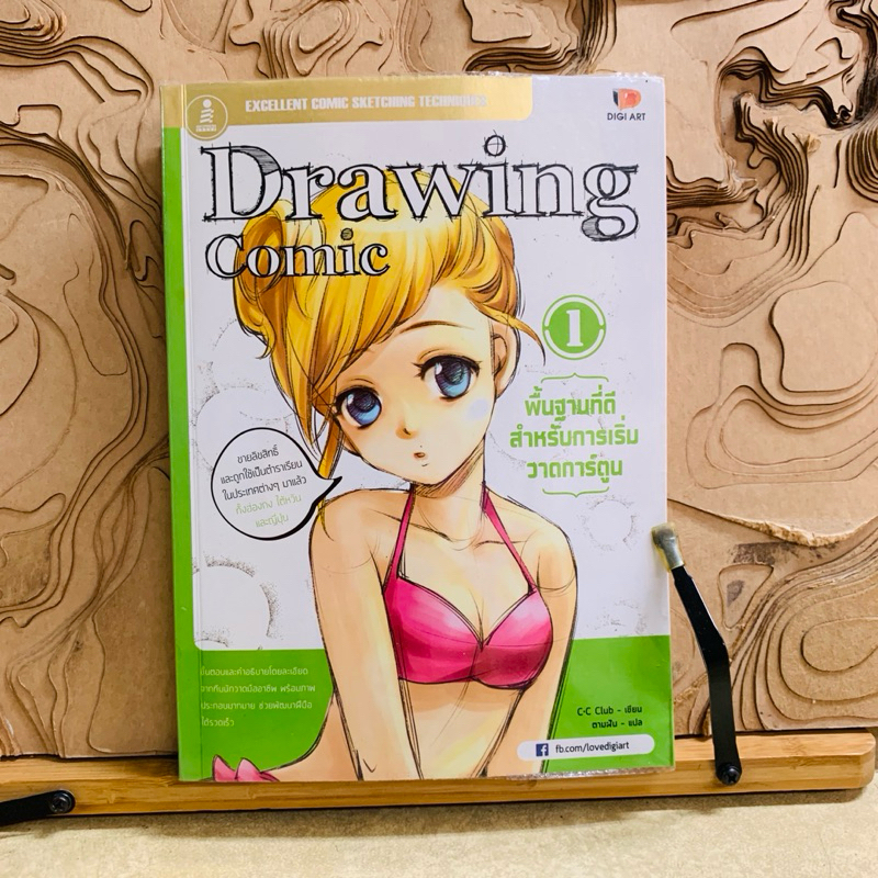 บ289 ป019  Drawing Comic