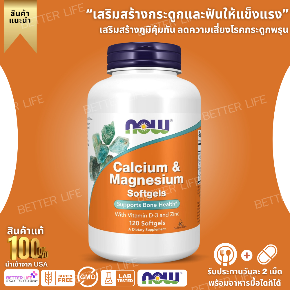 Now Calcium & Magnesium include Vitamin D and Zinc , 120 Softgels (No.3834)