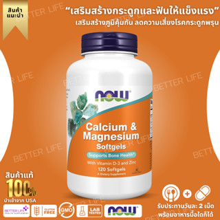 Now Calcium & Magnesium include Vitamin D and Zinc , 120 Sof…