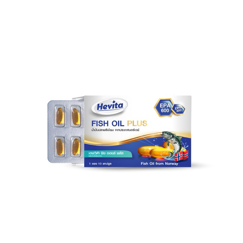Hevita Fish Oil Plus ชนิดแผง(10แคปซูล)/กระปุก(40แคปซูล) EPA 600mg DHA 300mg เฮฟวิต้า ฟิช ออยล์ พลัส น้ำมันปลาจากนอร์เวย์