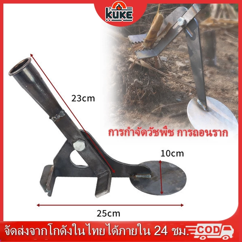 อุปกรณ์ดึงก้านเครื่องมือรากมะเขือมันสำปะหลัง - รูปที่ 1