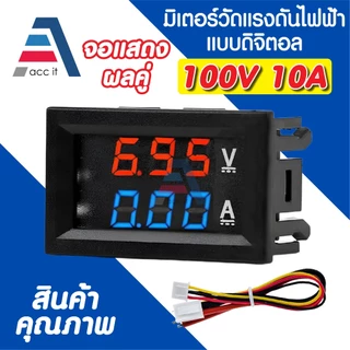 โวลต์มิเตอร์ แอมมิเตอร์ดิจิทัล DC 100V 10A ขนาดเล็ก จอแสดงผลคู่ สำหรับ วัดแรงดันไฟฟ้า แอมป์