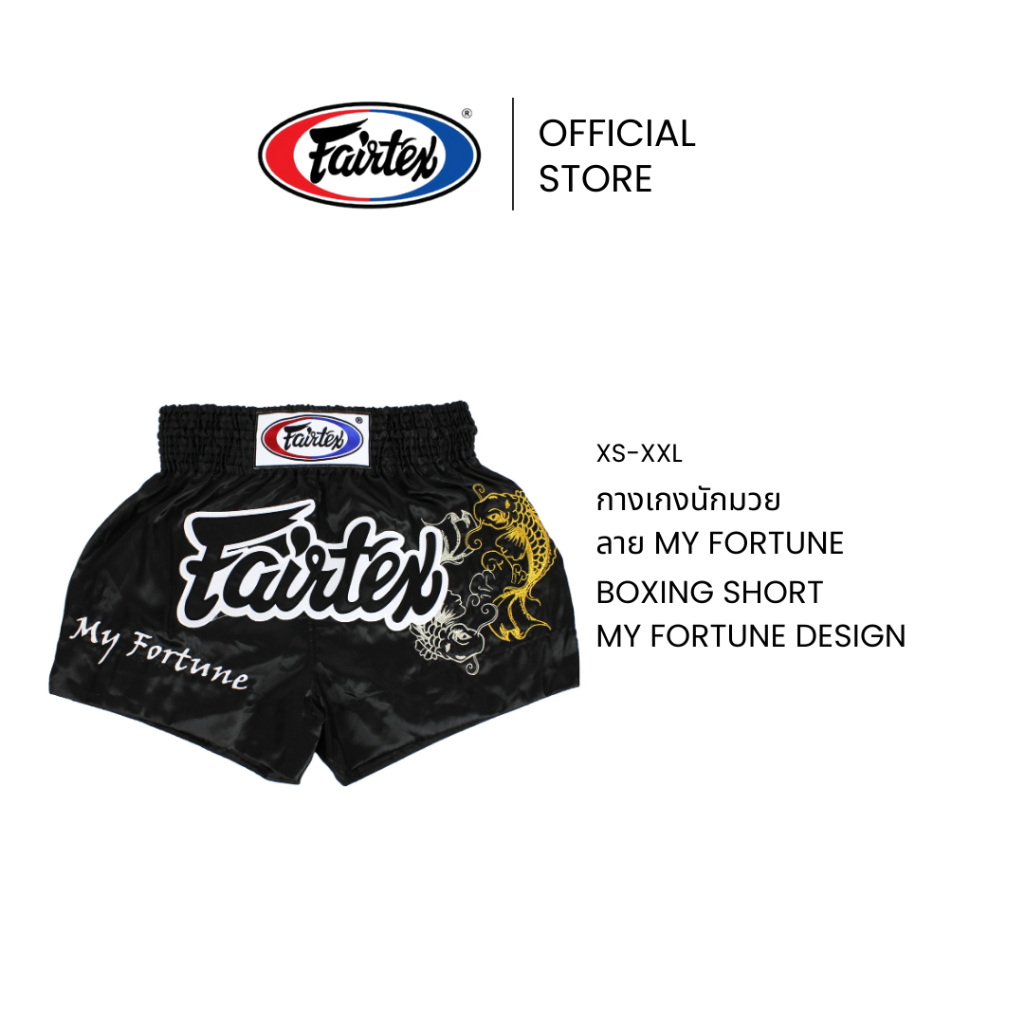 Fairtex กางเกงมวย BS0639 ลาย My Fortune ผ้าซาติน ทรงสวย กางเกงมวยไทยใส่สบาย | Muay Thai Short