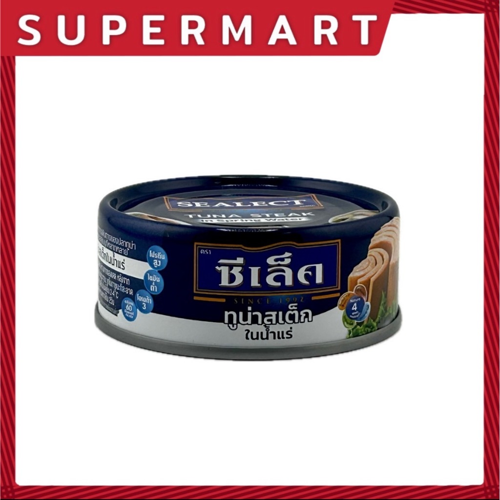 SUPERMART ซีเล็ค ทูน่าสเต็กในน้ำแร่ 80 กรัม #11151004