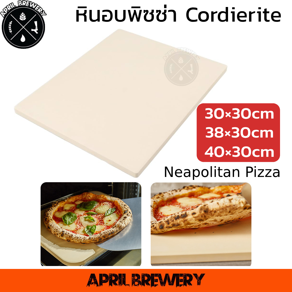 Pizza & Baking Stone หินอบพิซซ่า ขนมปัง Sourdough หินพิซซ่า ผลิตจาก Cordierite ใช้ได้กับเตาทุกชนิด เตาแก๊ส หรือ ไฟฟ้า