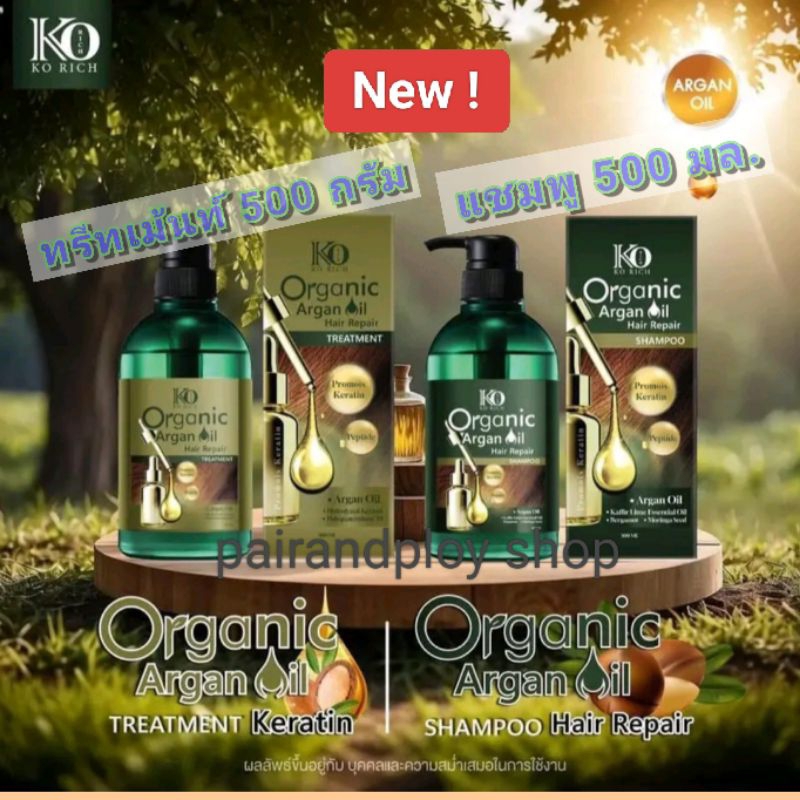💗ลดสูงสุด25%ในไลฟ์สด+มีส่งด่วนExpress💗ล็อตใหม่-พร้อมส่ง_แชมพูเคโอริช KO RICH แชมพู,ทรีทเม้นท์ออแกนิค