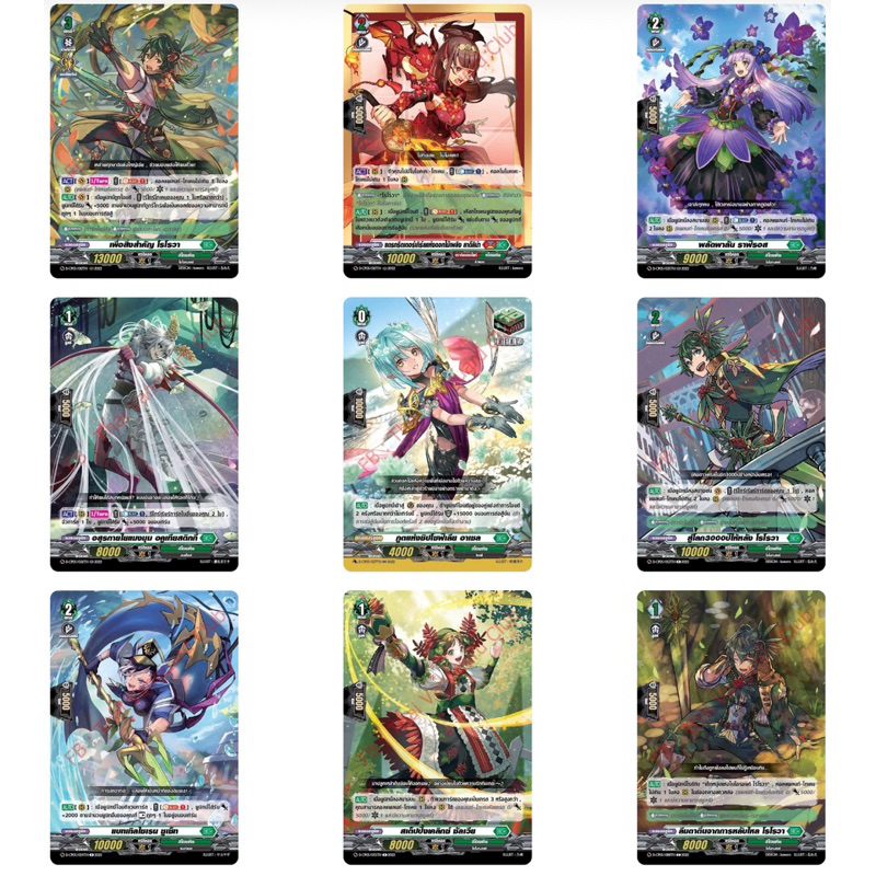 การ์ดแวนการ์ด การ์ดแบบแยกใบ CP05