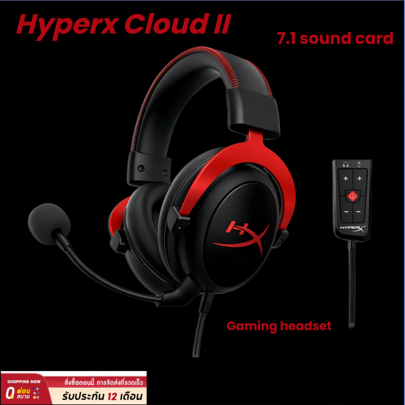 【ประกัน 1 ปี】HyperX Cloud II หูฟังเกมมิ่ง 7.1 Sound Card ชุดหูฟังสำหรับเล่นเกมพร้อมไมโครโฟนเสียงรอบทิศทาง Gaming Headset