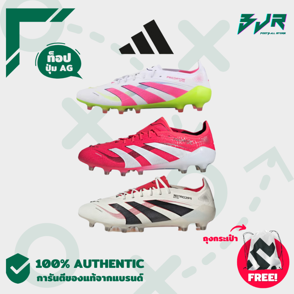 [รองเท้าฟุตบอล] ADIDAS PREDATOR ELITE AG