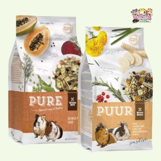 Puur Cavia Pig food อาหารเพียวแกสบี้ อาหารรวมสำเร็จรูป อาหาร…