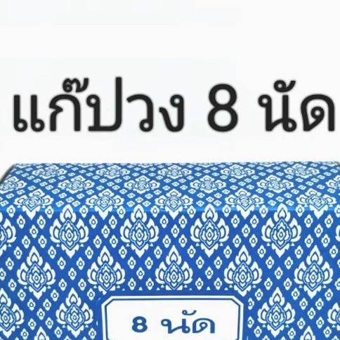 ลายไทย 100 วง กล่องสีฟ้าขาว เสียงดัง พร้อมส่ง