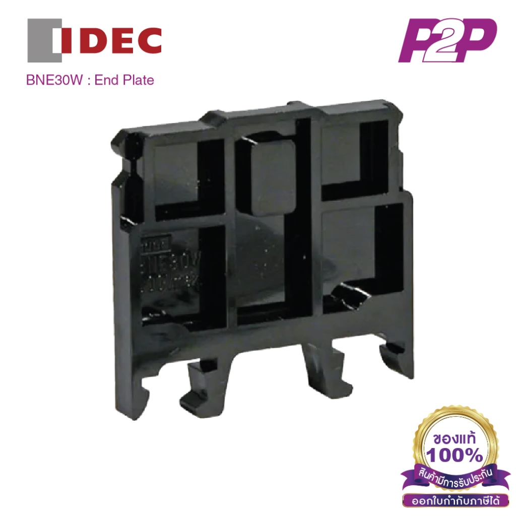 IDEC BNE30W : End Plate ฝาปิดเทอร์มินอลบล็อค สำหรับ BN30W, BNH30W by pik2pak