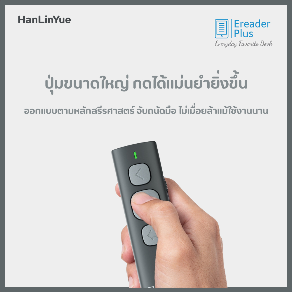 รีโมทบลูทูธไร้สาย  Bluetooth​ Remote iPad​ E-Reader​ Meebook​ Bigme TikTok  ปุ่มยางนิ่ม กดสบาย ยี่ห้อ HanLinYue