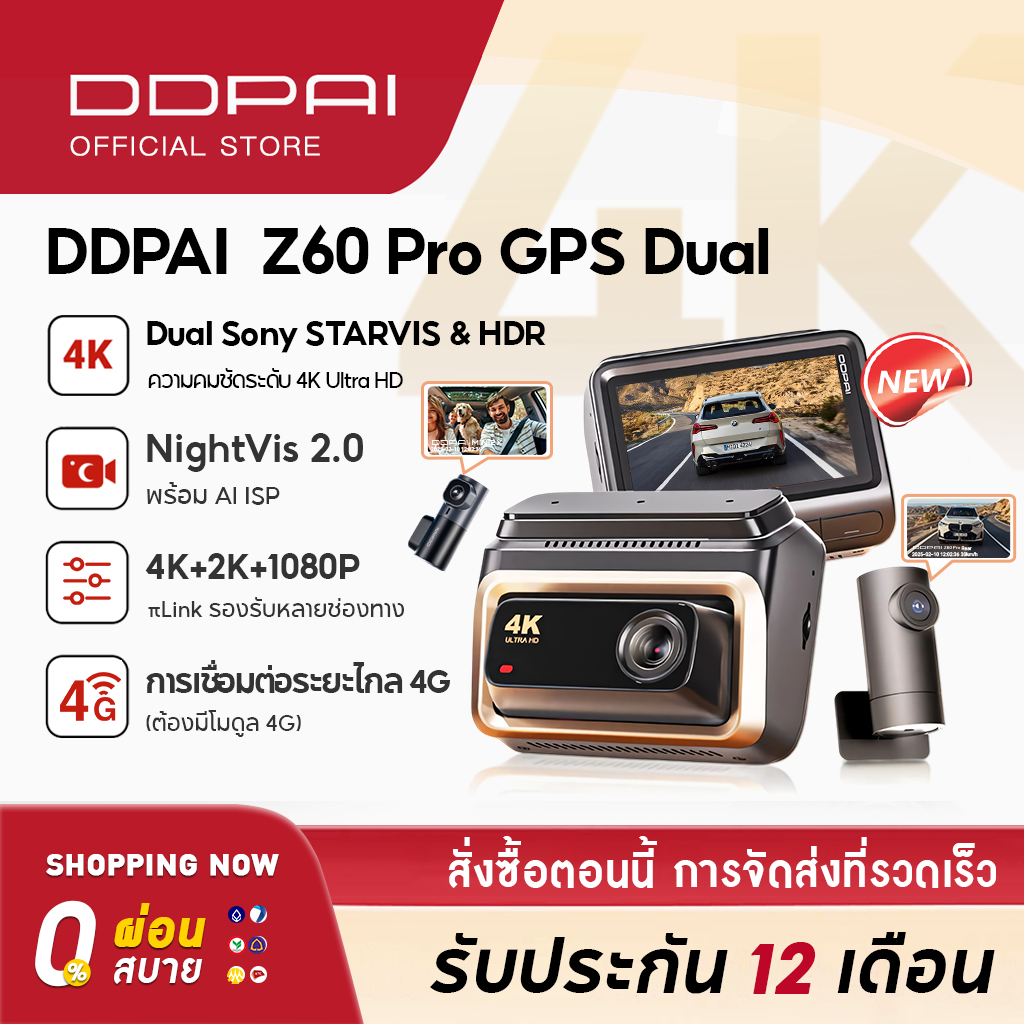 【2025 New】DDPAI Z60 Pro GPS Dual Sony STARVIS & HDR Ultra HD กล้องติดรถยนต์ ADAS 2.0 4K+2K+1080P AI 