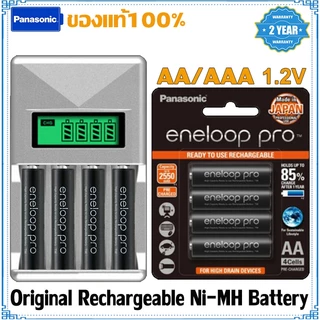 Panasonic eneloop Pro AA 2550mAh AAA950mAh แพ็ค4ก้อน+LCD เครื่องชาร์จ Rechargeable battery ถ่านชาร์จ