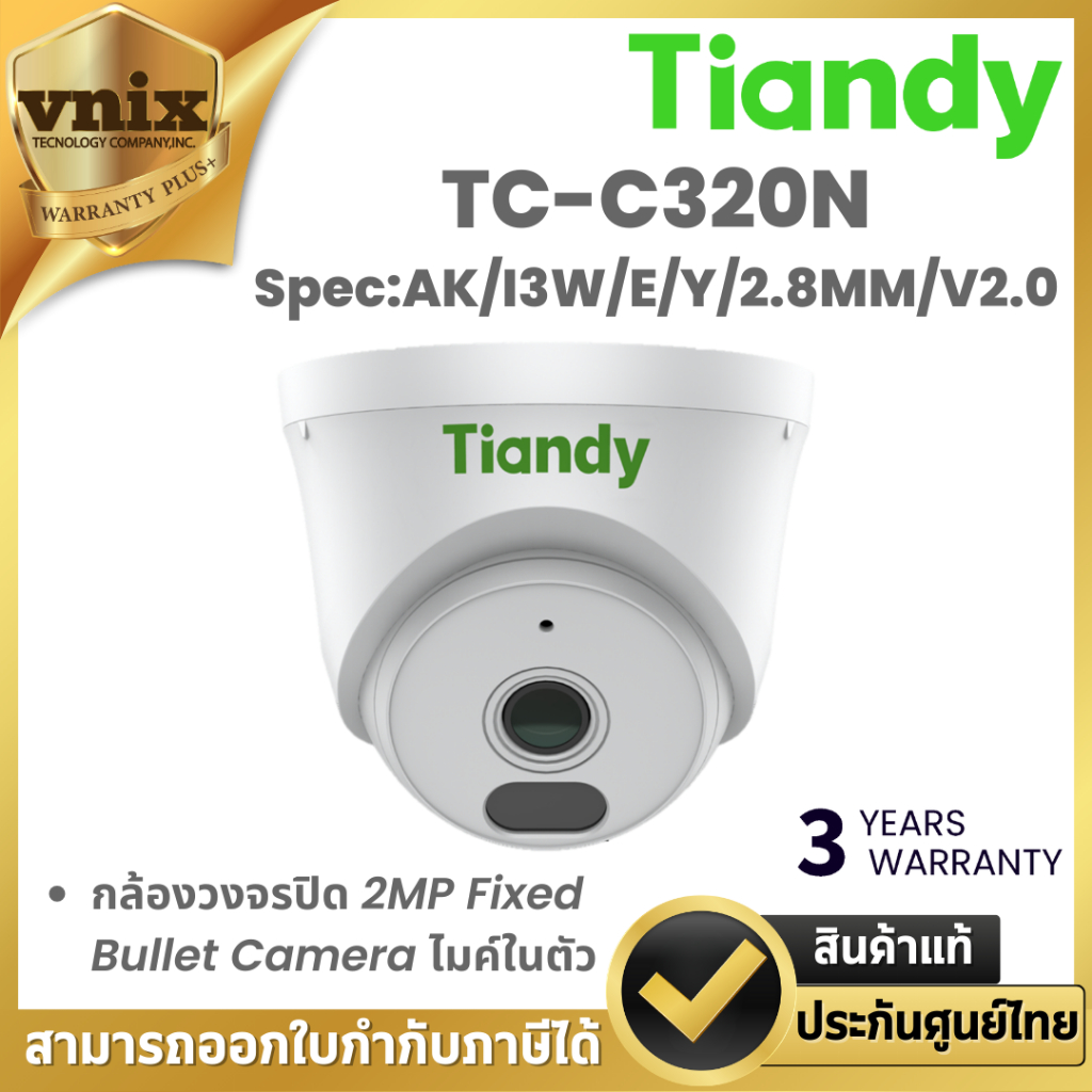Tiandy TC-C320N Spec:AK/I3W/E/Y/2.8MM/V2.0 กล้องวงจรปิด 2MP Fixed Color Maker Turret Camera By Vnix 