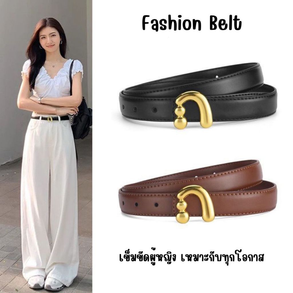 BELT เข็มขัดผู้หญิง เข็มขัดแฟชั่น สายหนัง สไตล์คลาสสิค ใช้ได้ทุกโอกาส สินค้าพร้อมส่ง