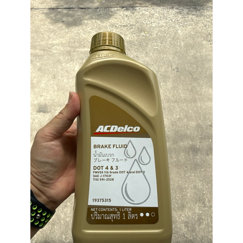 ACDelco BRAKE FLUID DOT 4&3 น้ำมันเบรก