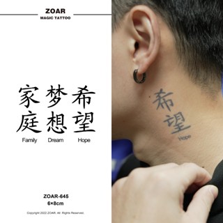ZOAR-645 สติกเกอร์รอยสักสมุนไพร สติกเกอร์รอยสักตัวอักษรจีน ก…