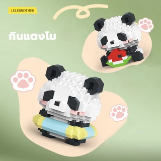 LELE เลโก้แพนด้า หมีแพนด้า ตัวต่อบล็อค เลโก้นาโนหมี ตุ๊กตาสัตว์ ตัวต่อของเล่นเด็ก เด็กเสริมพัฒนาการ