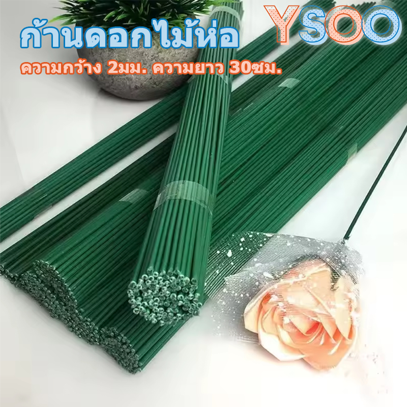 ก้านดอกไม้ห่อพลาสติก ยาว 30 ซม. ความกว้าง 2 มม. สาขาดอกไม้จำลองทำด้วยมือ DIY อุปกรณ์เสริมช่อดอกไม้