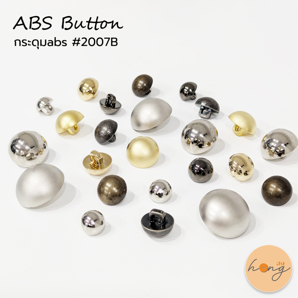 ☑️hongshop กระดุม ABS button ขาห่วง 2007B กระดุมตกแต่ง หลายสี [พร้อมส่งในไทย]