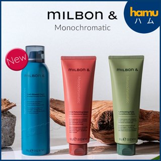 MILBON® Monochromatic Style (Froth/Velvet/Puff) ผลิตภัณฑ์จัด…