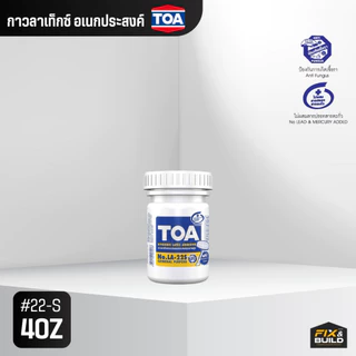กาว กาวลาเท็กซ์ อเนกประสงค์ TOA ทีโอเอ (ขนาด 4,8,16,32 ออนซ์) ติดแน่น แห้งเร็ว ทำสไลม์ได้